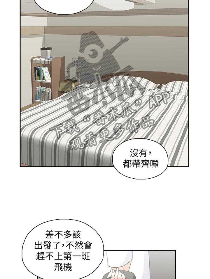 《双面代表》漫画最新章节第118话 118_我会等你回来免费下拉式在线观看章节第【9】张图片