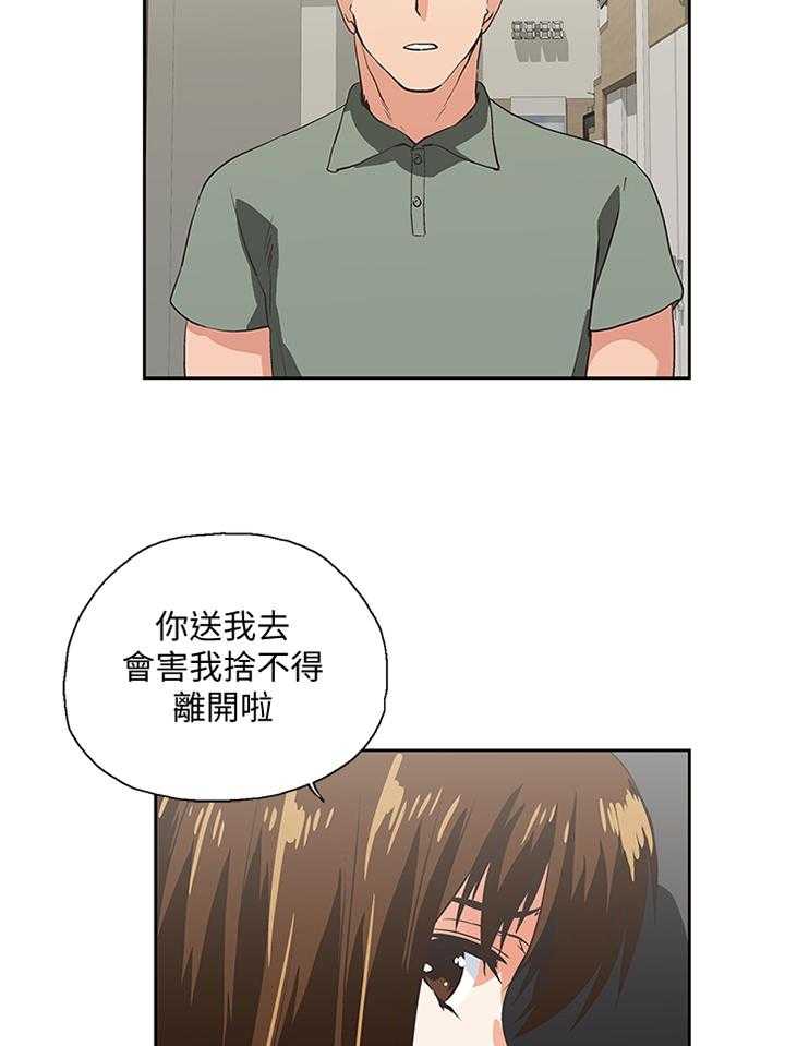 《双面代表》漫画最新章节第118话 118_我会等你回来免费下拉式在线观看章节第【6】张图片