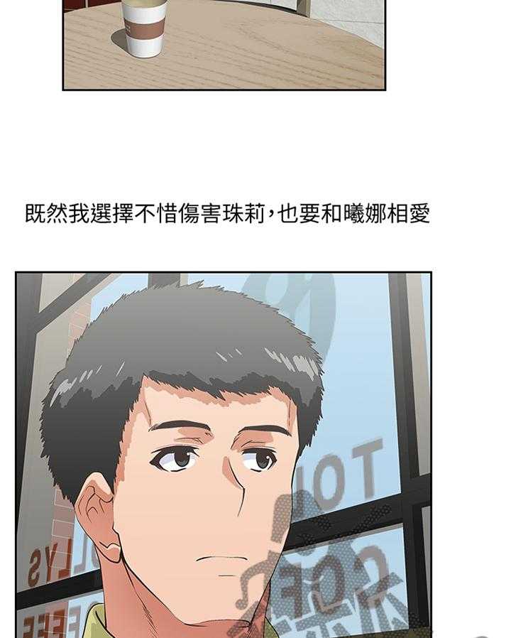 《双面代表》漫画最新章节第118话 118_我会等你回来免费下拉式在线观看章节第【17】张图片