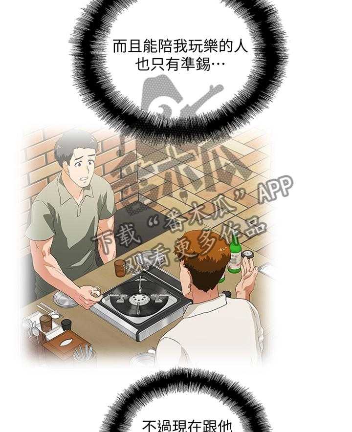 《双面代表》漫画最新章节第119话 119_健身运动免费下拉式在线观看章节第【14】张图片