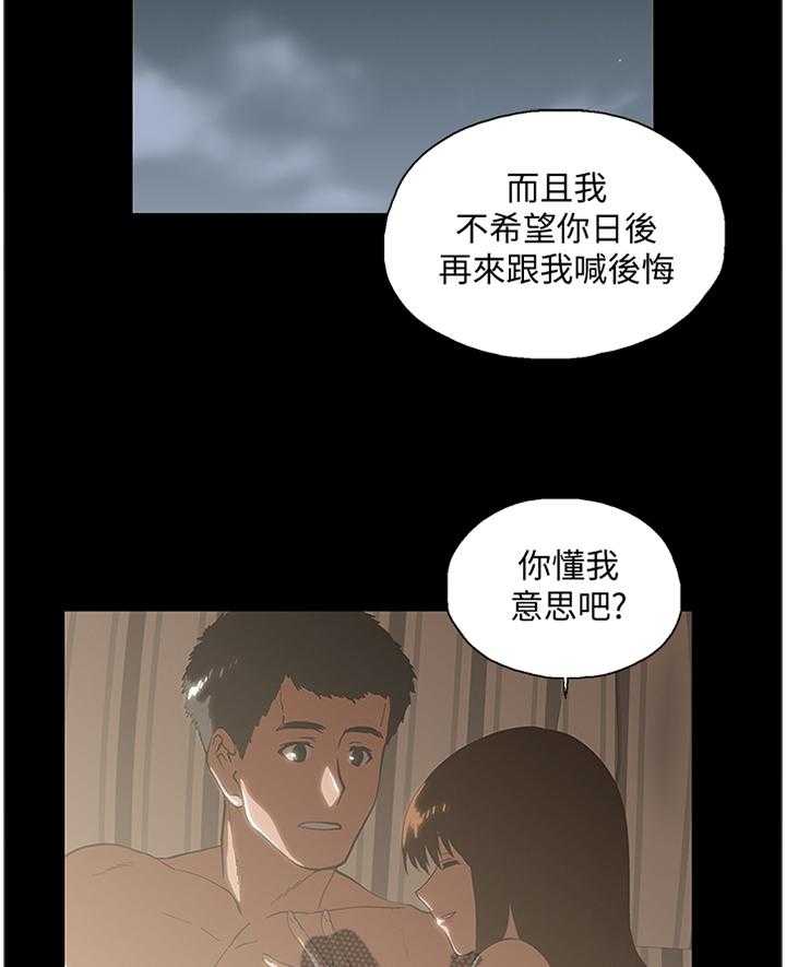 《双面代表》漫画最新章节第119话 119_健身运动免费下拉式在线观看章节第【17】张图片