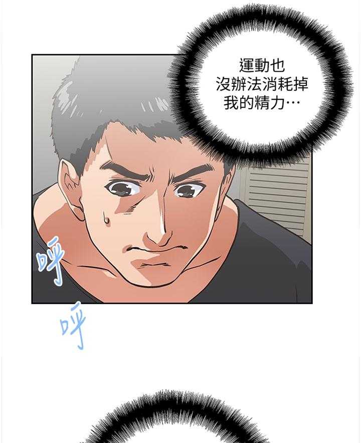 《双面代表》漫画最新章节第119话 119_健身运动免费下拉式在线观看章节第【26】张图片