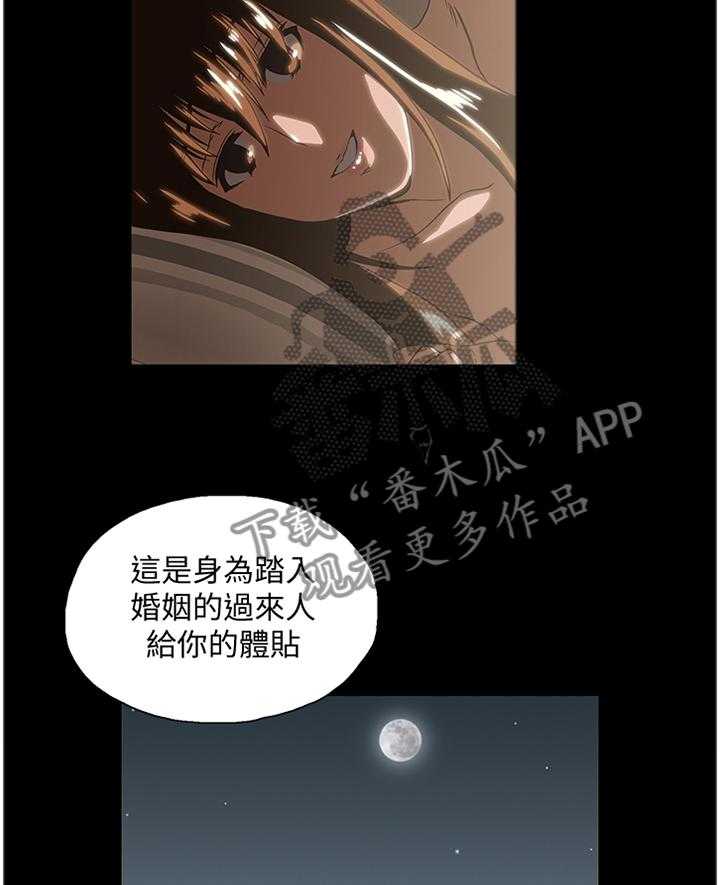 《双面代表》漫画最新章节第119话 119_健身运动免费下拉式在线观看章节第【18】张图片