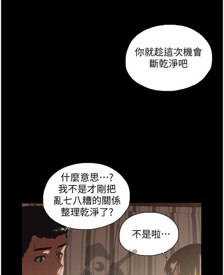 《双面代表》漫画最新章节第119话 119_健身运动免费下拉式在线观看章节第【21】张图片