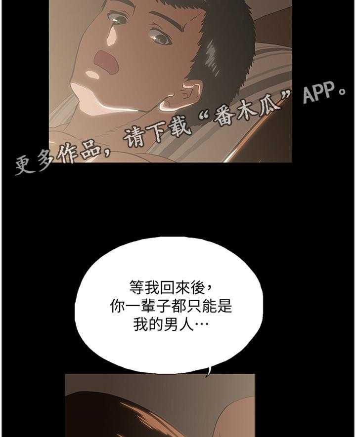 《双面代表》漫画最新章节第119话 119_健身运动免费下拉式在线观看章节第【19】张图片