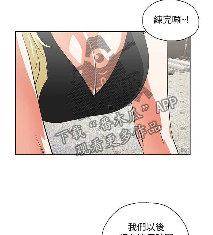 《双面代表》漫画最新章节第119话 119_健身运动免费下拉式在线观看章节第【2】张图片