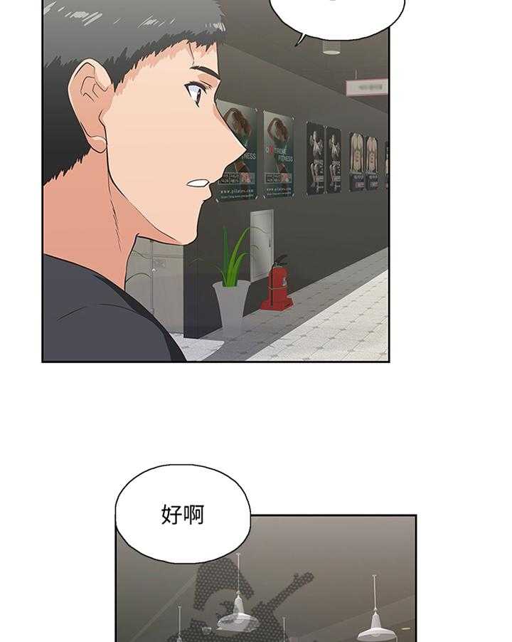 《双面代表》漫画最新章节第120话 120_最后的单身快乐免费下拉式在线观看章节第【17】张图片