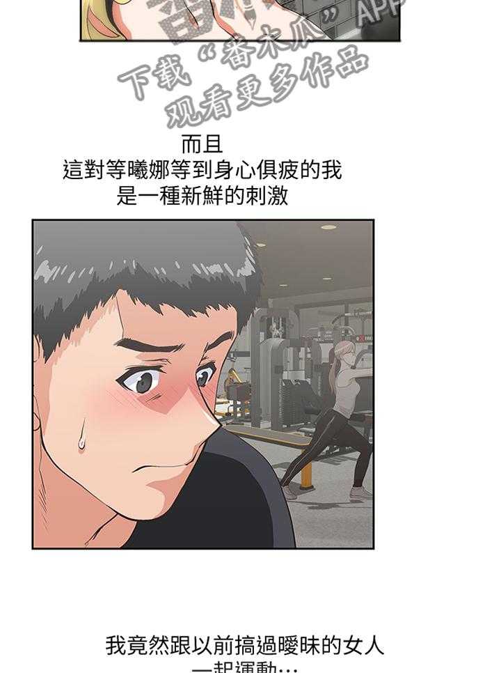 《双面代表》漫画最新章节第120话 120_最后的单身快乐免费下拉式在线观看章节第【13】张图片