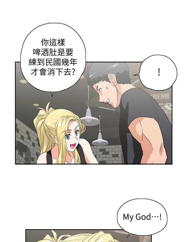 《双面代表》漫画最新章节第120话 120_最后的单身快乐免费下拉式在线观看章节第【9】张图片