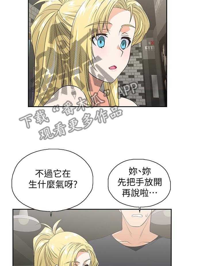 《双面代表》漫画最新章节第120话 120_最后的单身快乐免费下拉式在线观看章节第【8】张图片