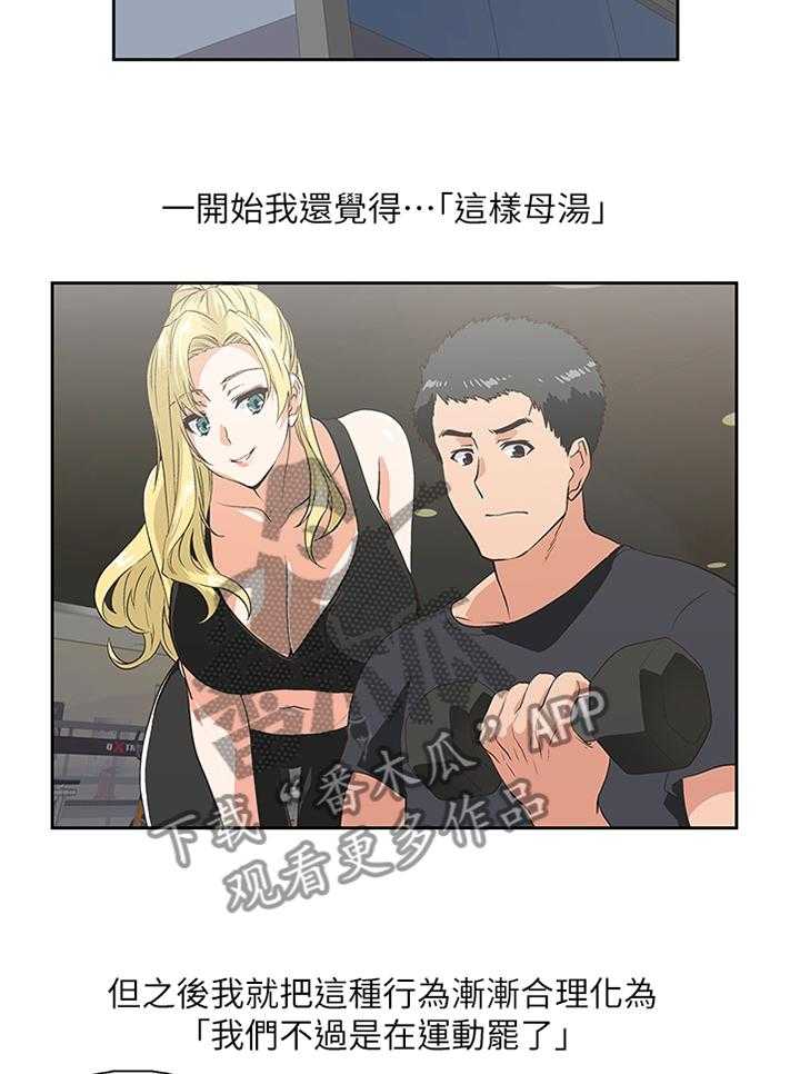 《双面代表》漫画最新章节第120话 120_最后的单身快乐免费下拉式在线观看章节第【15】张图片