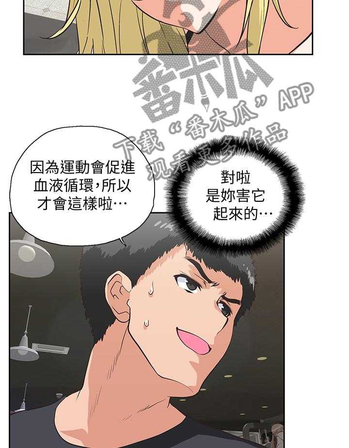 《双面代表》漫画最新章节第120话 120_最后的单身快乐免费下拉式在线观看章节第【6】张图片