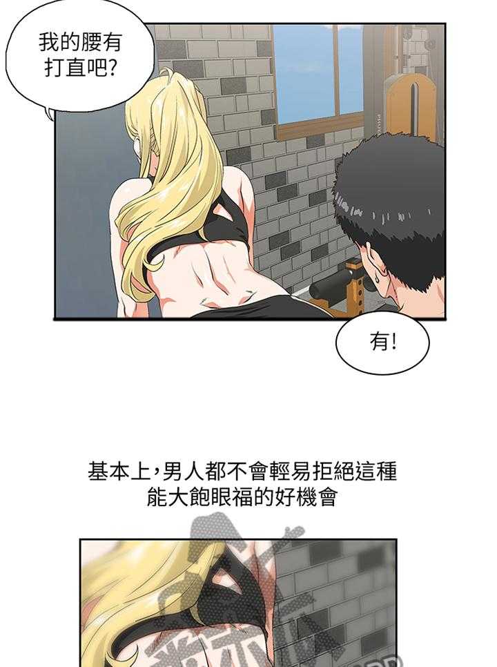 《双面代表》漫画最新章节第120话 120_最后的单身快乐免费下拉式在线观看章节第【14】张图片