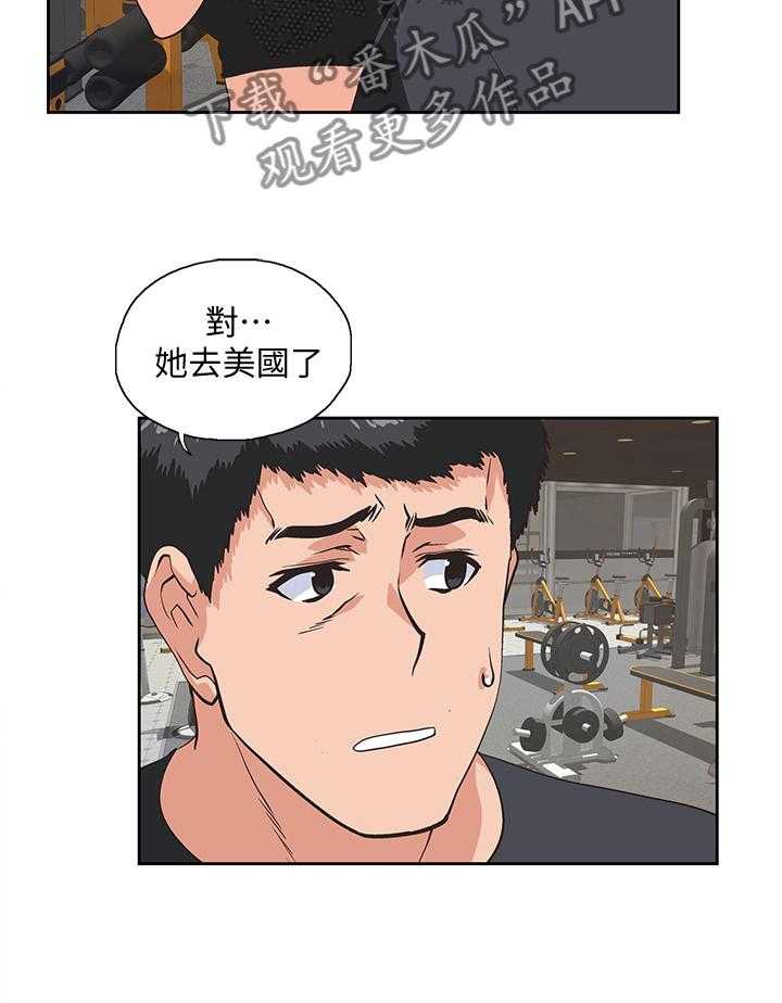 《双面代表》漫画最新章节第120话 120_最后的单身快乐免费下拉式在线观看章节第【4】张图片