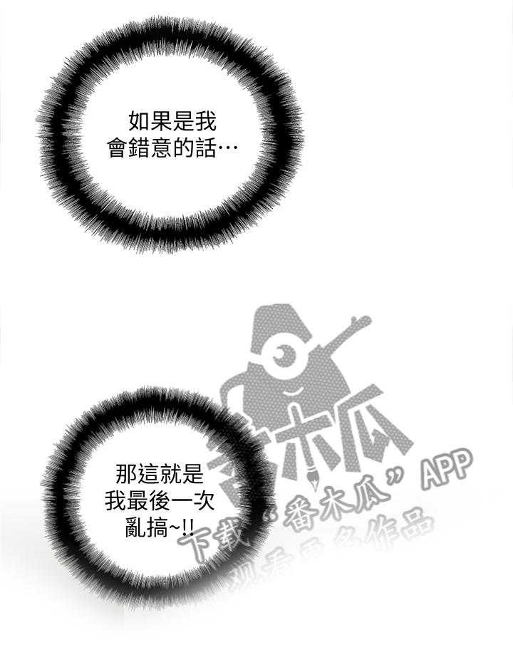 《双面代表》漫画最新章节第121话 121_终于明白免费下拉式在线观看章节第【9】张图片