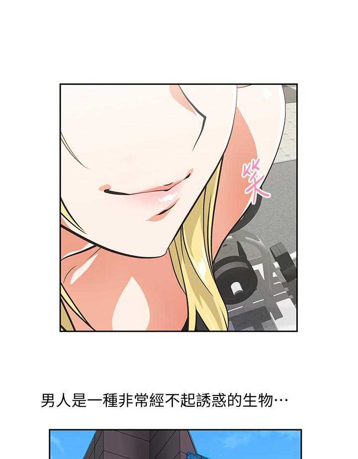 《双面代表》漫画最新章节第121话 121_终于明白免费下拉式在线观看章节第【16】张图片