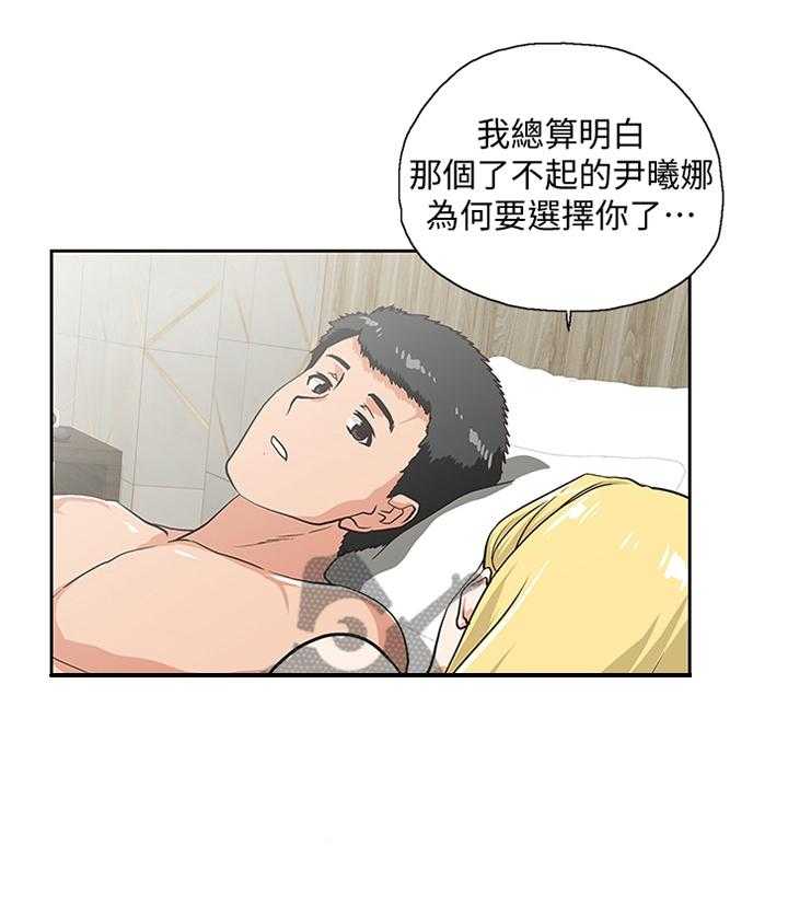 《双面代表》漫画最新章节第121话 121_终于明白免费下拉式在线观看章节第【2】张图片