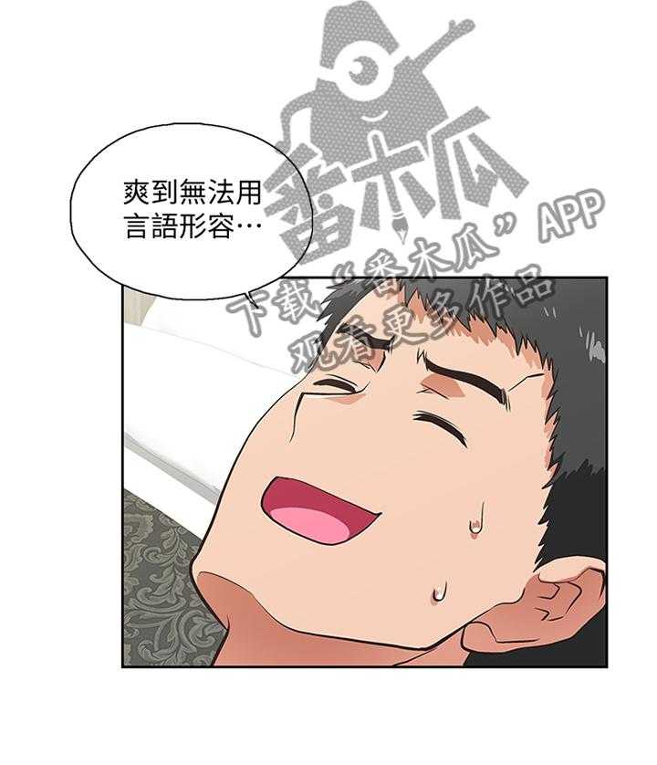 《双面代表》漫画最新章节第121话 121_终于明白免费下拉式在线观看章节第【3】张图片