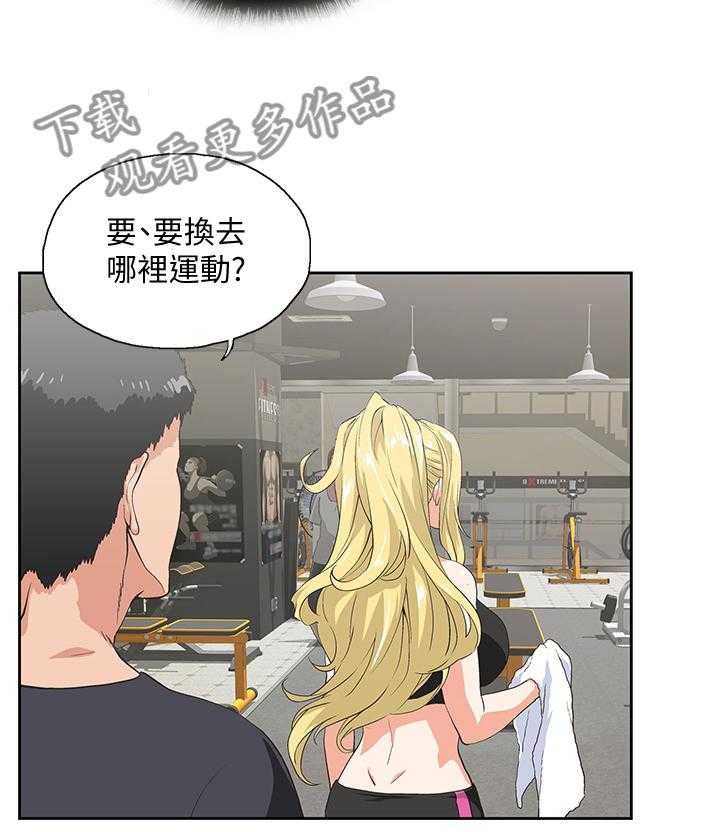 《双面代表》漫画最新章节第121话 121_终于明白免费下拉式在线观看章节第【17】张图片