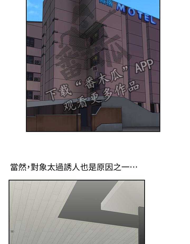 《双面代表》漫画最新章节第121话 121_终于明白免费下拉式在线观看章节第【15】张图片