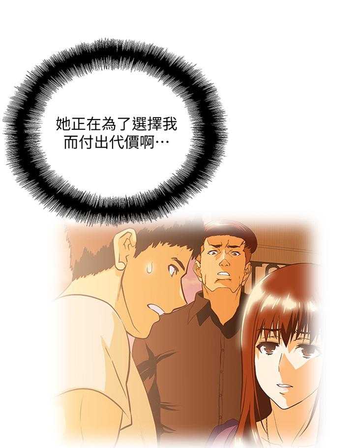 《双面代表》漫画最新章节第122话 122_克制免费下拉式在线观看章节第【30】张图片