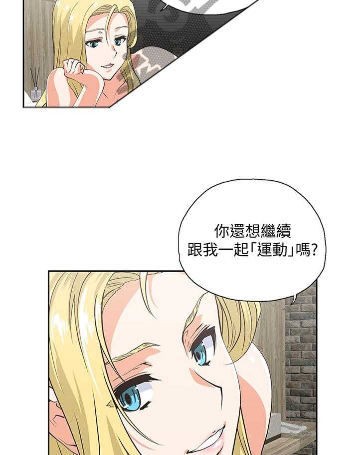 《双面代表》漫画最新章节第122话 122_克制免费下拉式在线观看章节第【26】张图片