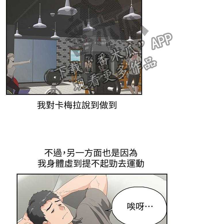 《双面代表》漫画最新章节第122话 122_克制免费下拉式在线观看章节第【12】张图片