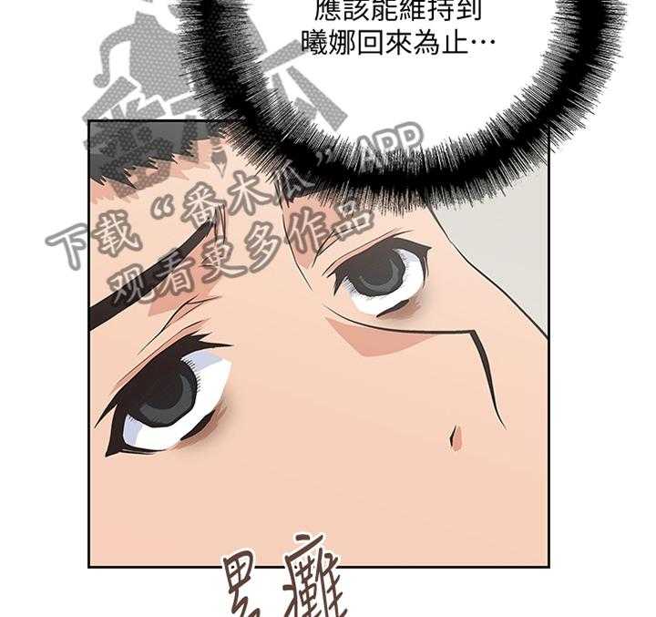 《双面代表》漫画最新章节第122话 122_克制免费下拉式在线观看章节第【10】张图片