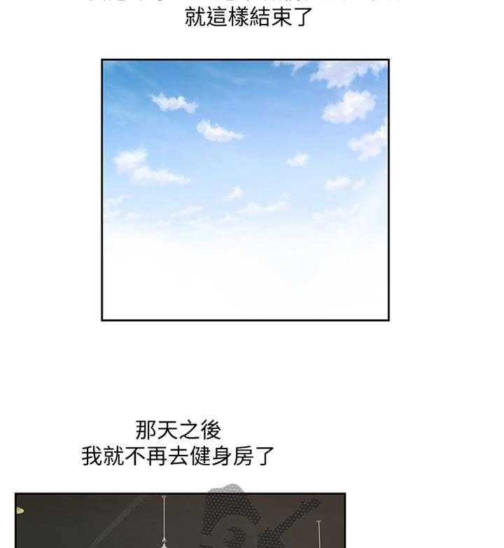 《双面代表》漫画最新章节第122话 122_克制免费下拉式在线观看章节第【13】张图片