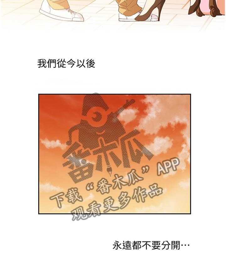 《双面代表》漫画最新章节第123话 123_新的开始免费下拉式在线观看章节第【19】张图片