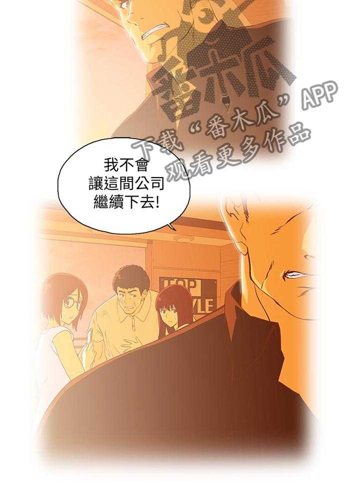 《双面代表》漫画最新章节第123话 123_新的开始免费下拉式在线观看章节第【1】张图片