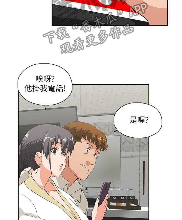 《双面代表》漫画最新章节第123话 123_新的开始免费下拉式在线观看章节第【30】张图片