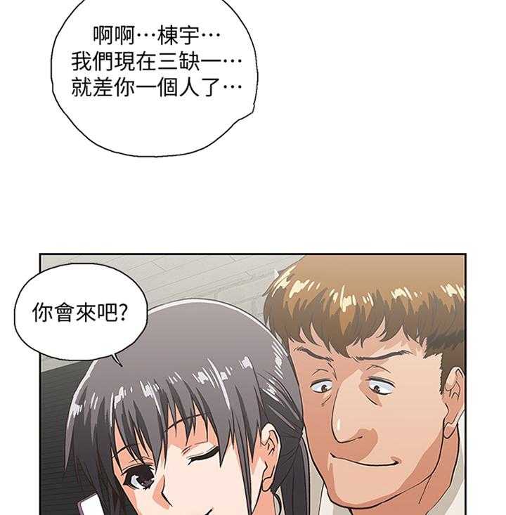 《双面代表》漫画最新章节第123话 123_新的开始免费下拉式在线观看章节第【34】张图片