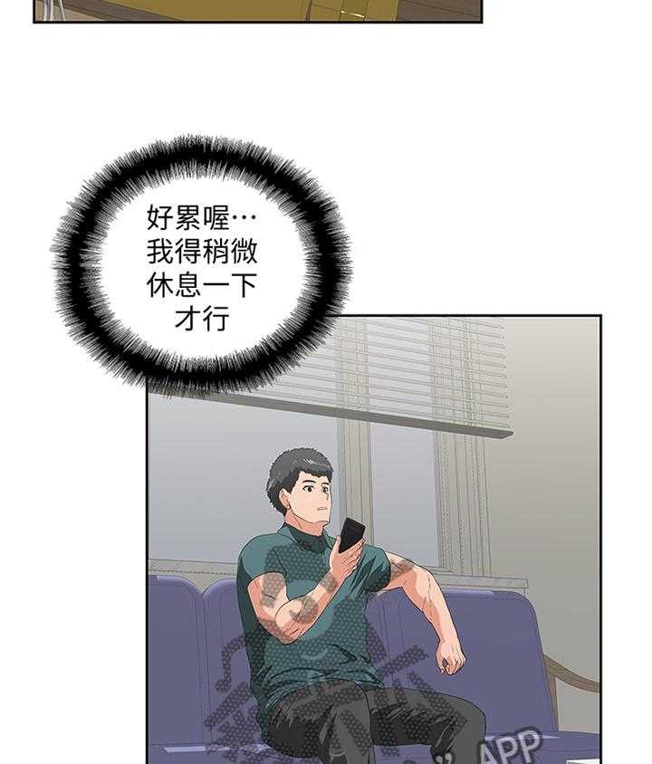 《双面代表》漫画最新章节第123话 123_新的开始免费下拉式在线观看章节第【4】张图片