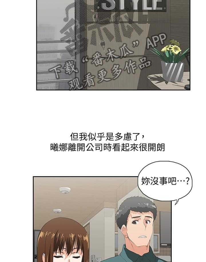 《双面代表》漫画最新章节第123话 123_新的开始免费下拉式在线观看章节第【13】张图片