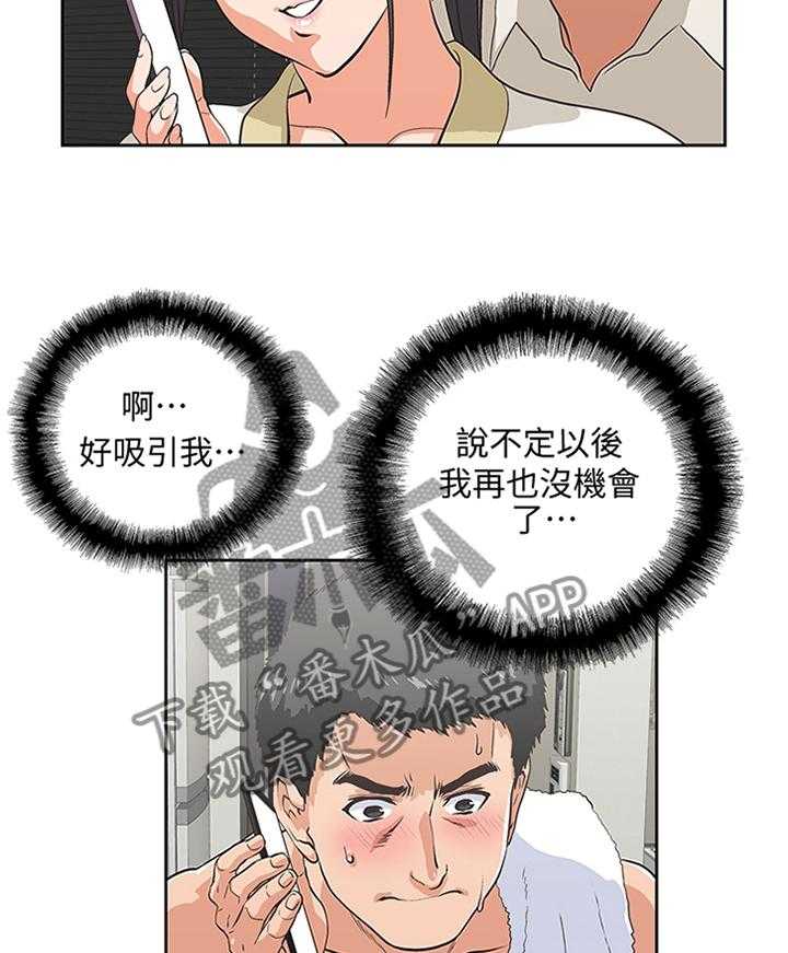 《双面代表》漫画最新章节第123话 123_新的开始免费下拉式在线观看章节第【33】张图片