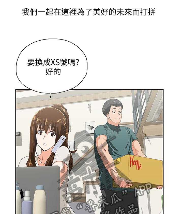 《双面代表》漫画最新章节第123话 123_新的开始免费下拉式在线观看章节第【6】张图片