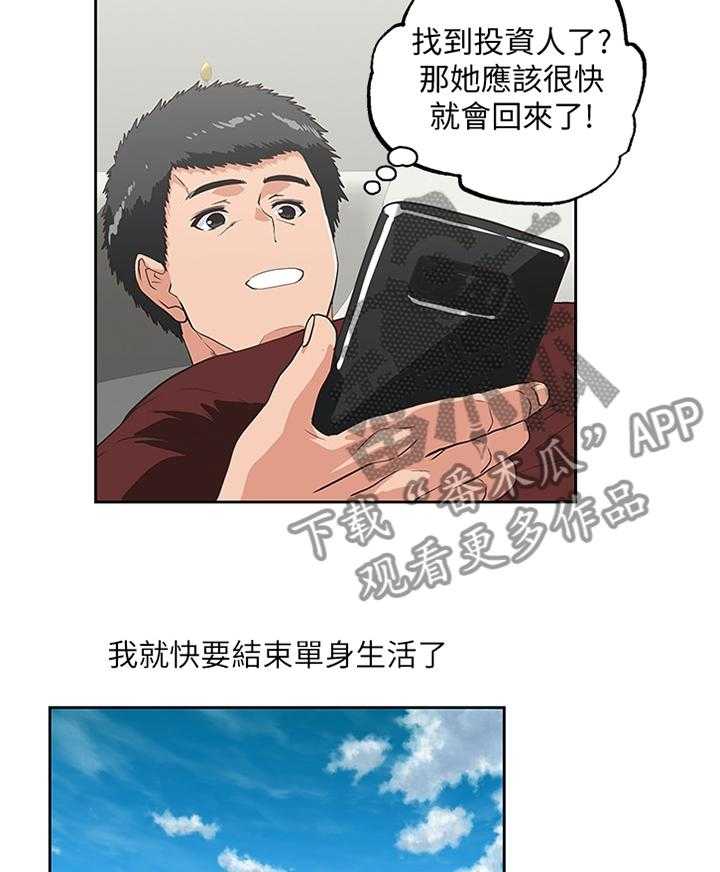 《双面代表》漫画最新章节第123话 123_新的开始免费下拉式在线观看章节第【27】张图片