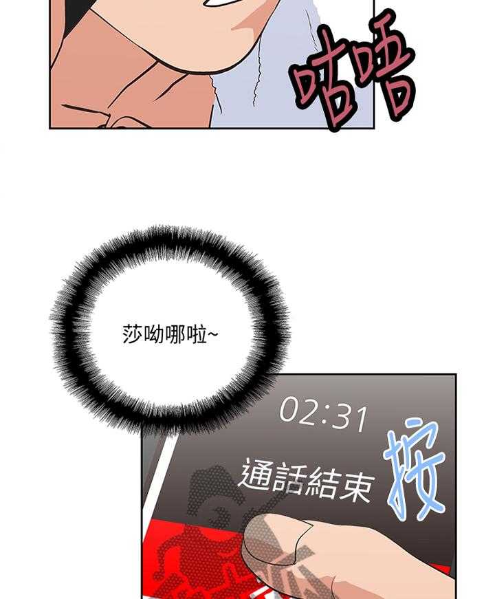 《双面代表》漫画最新章节第123话 123_新的开始免费下拉式在线观看章节第【31】张图片