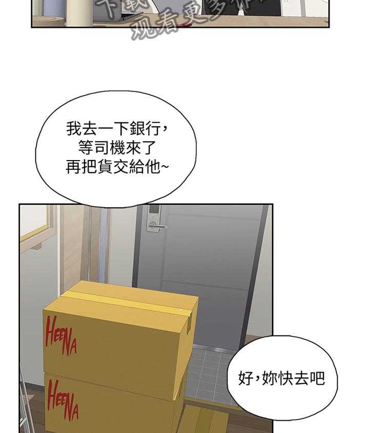 《双面代表》漫画最新章节第123话 123_新的开始免费下拉式在线观看章节第【5】张图片