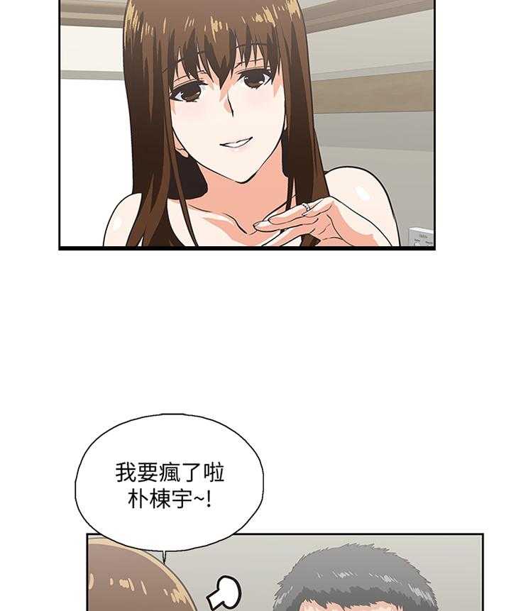 《双面代表》漫画最新章节第124话 124_不存在离别(完结)免费下拉式在线观看章节第【11】张图片