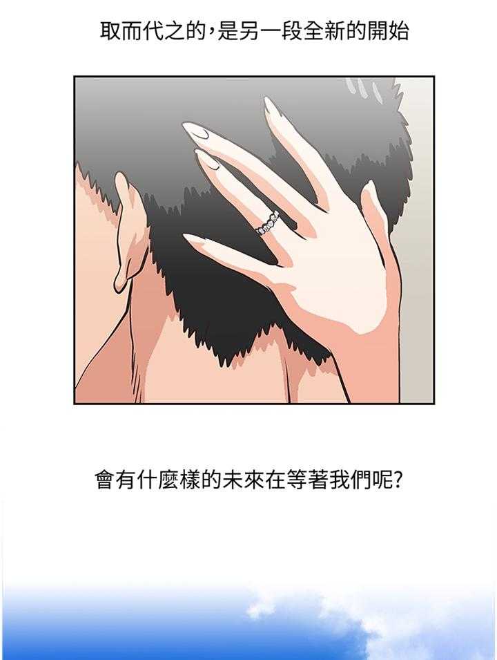 《双面代表》漫画最新章节第124话 124_不存在离别(完结)免费下拉式在线观看章节第【2】张图片