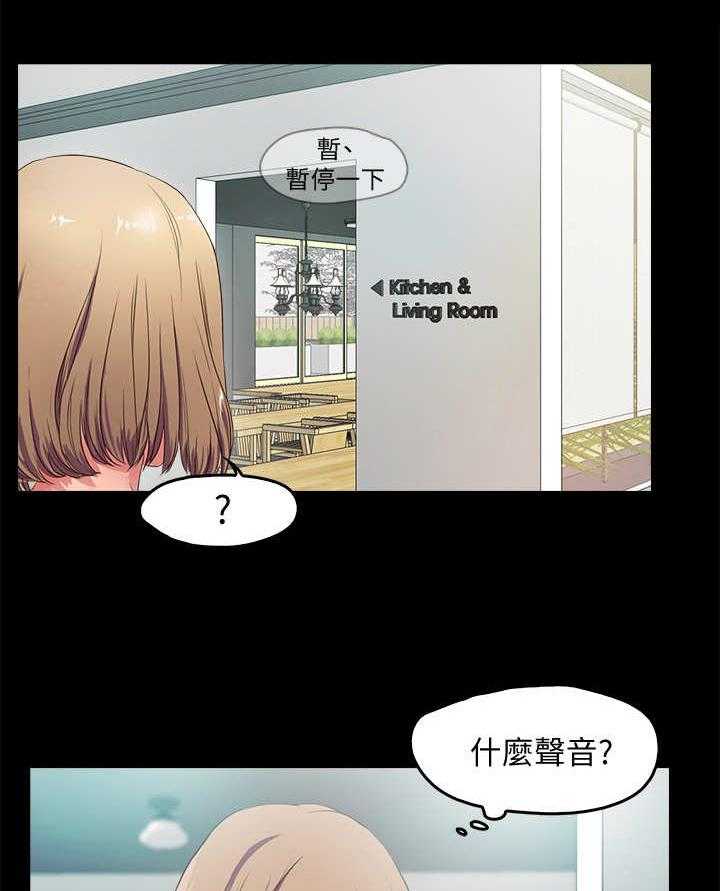 《甜蜜的假期》漫画最新章节第11话 11_小动作免费下拉式在线观看章节第【20】张图片