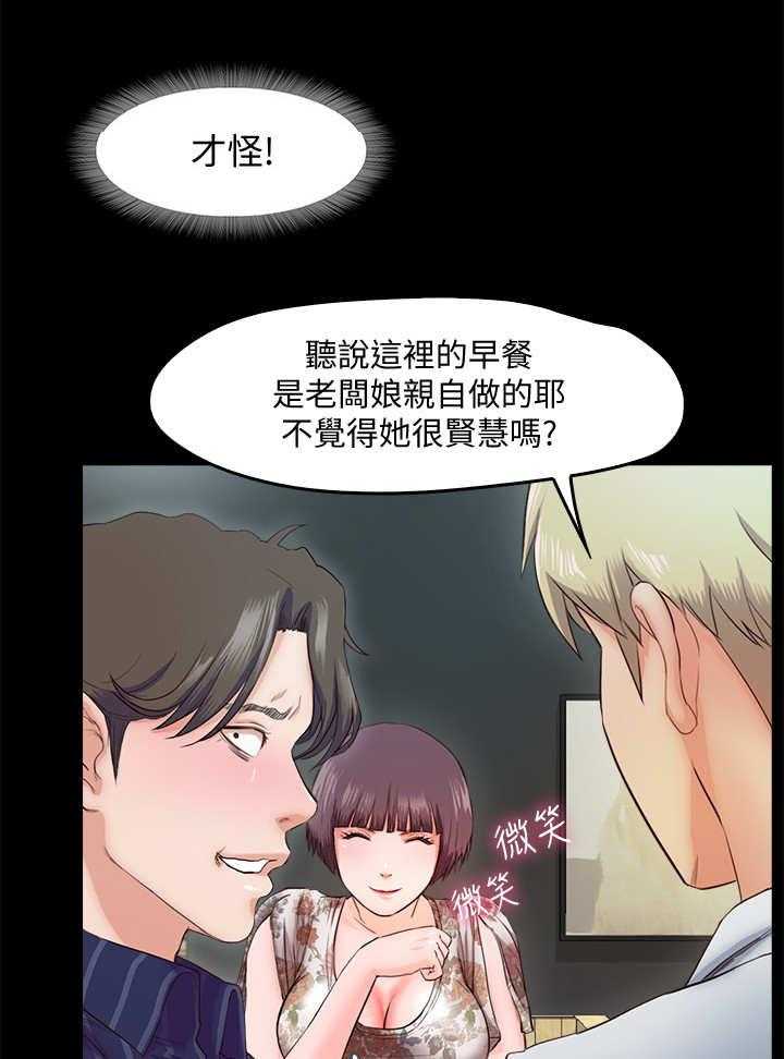 《甜蜜的假期》漫画最新章节第11话 11_小动作免费下拉式在线观看章节第【11】张图片