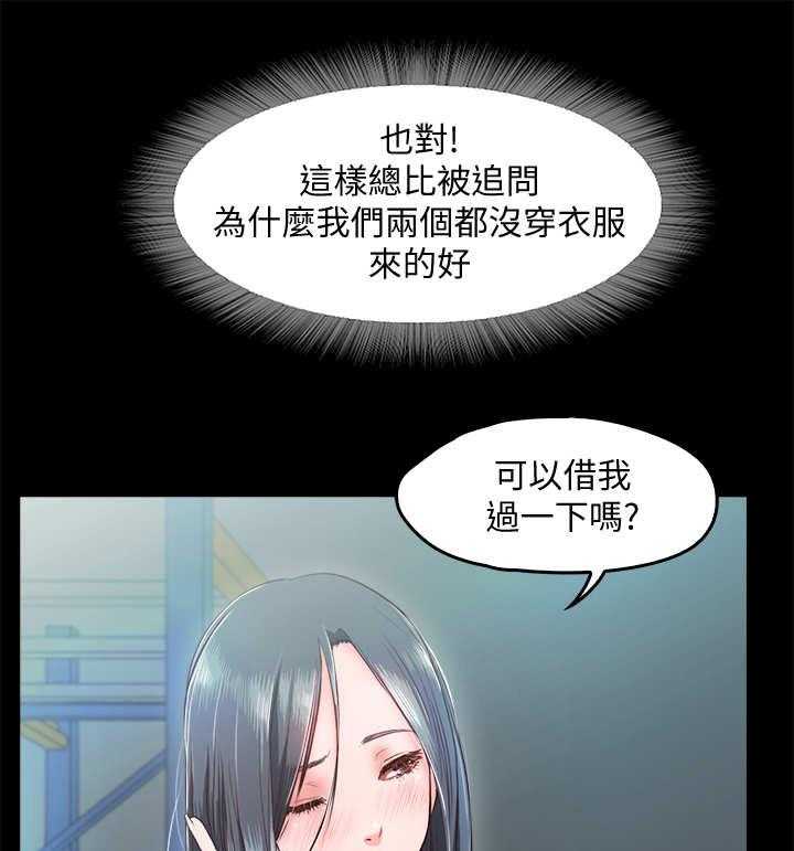 《甜蜜的假期》漫画最新章节第16话 16_转移注意力免费下拉式在线观看章节第【14】张图片