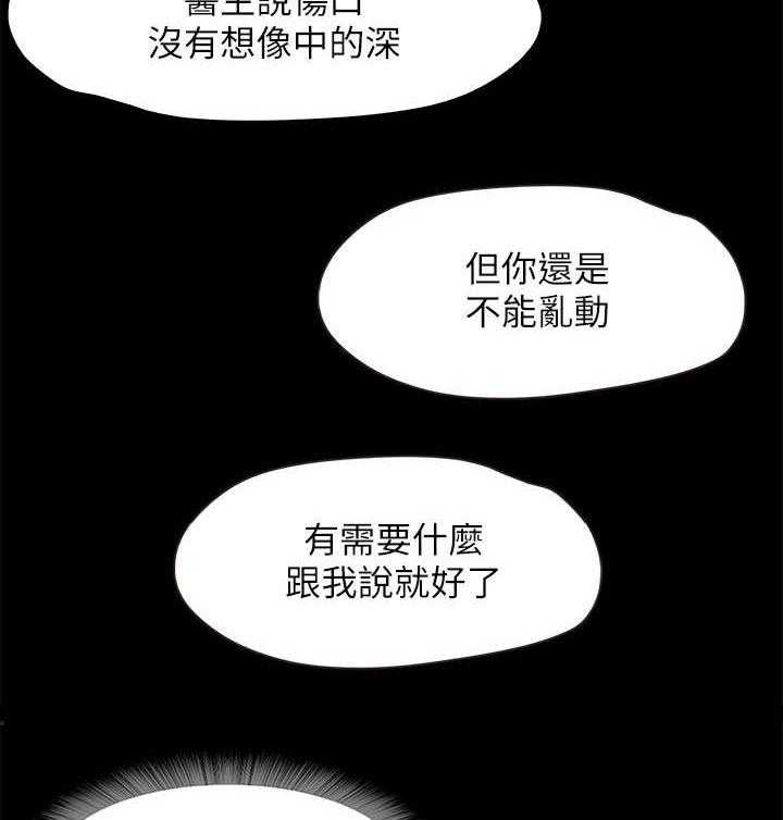 《甜蜜的假期》漫画最新章节第31话 31_眼前一黑免费下拉式在线观看章节第【5】张图片