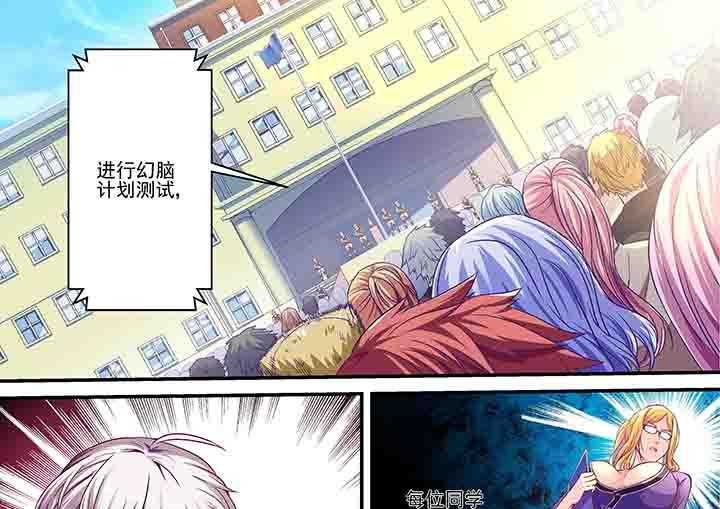 《王者幻境》漫画最新章节第6话 6_第6话免费下拉式在线观看章节第【4】张图片