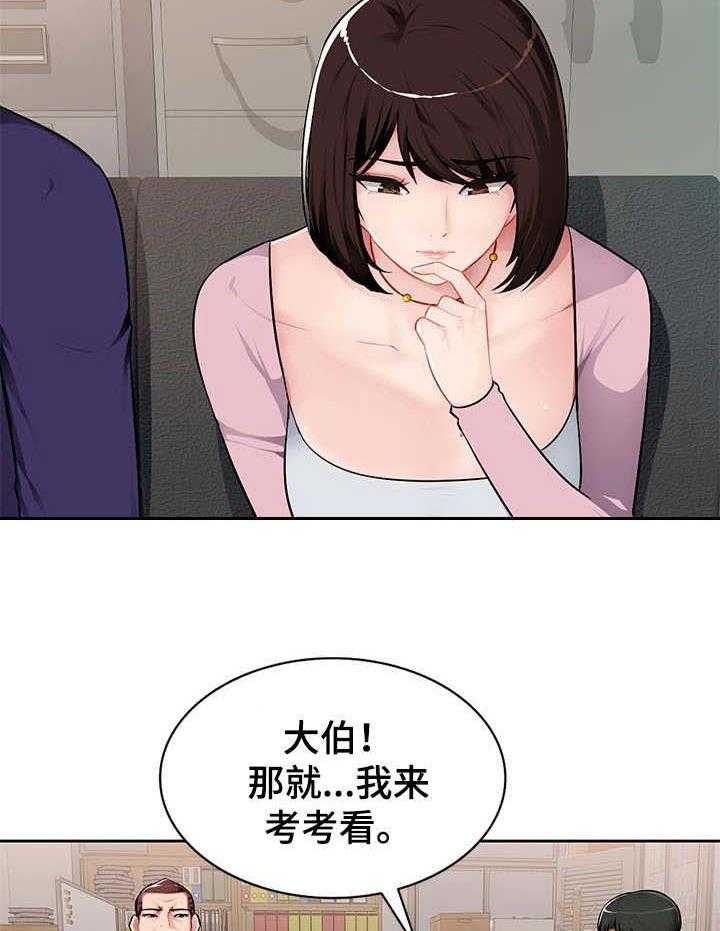 《同类人》漫画最新章节第1话 1_资格证免费下拉式在线观看章节第【25】张图片