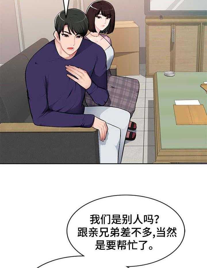 《同类人》漫画最新章节第1话 1_资格证免费下拉式在线观看章节第【28】张图片