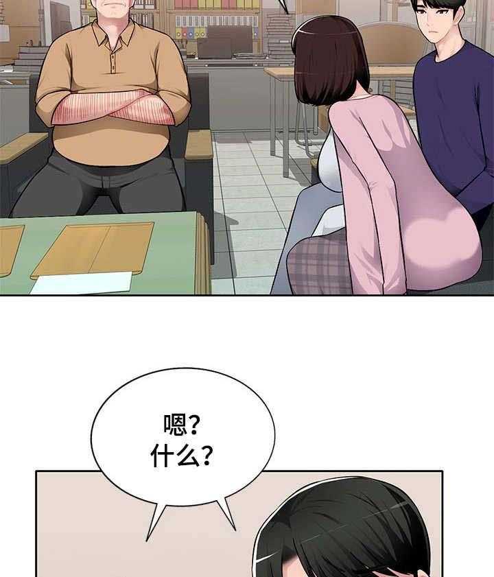 《同类人》漫画最新章节第1话 1_资格证免费下拉式在线观看章节第【24】张图片